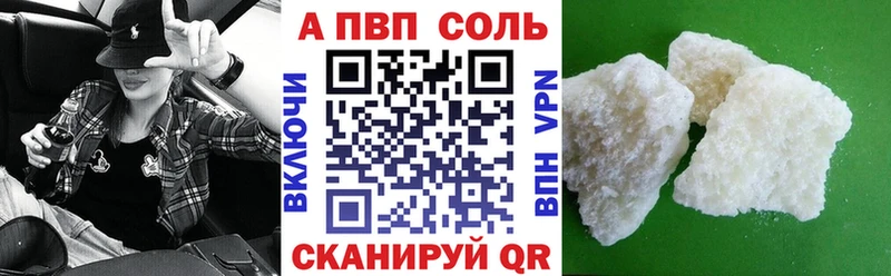 Alfa_PVP Crystall  Ухта 