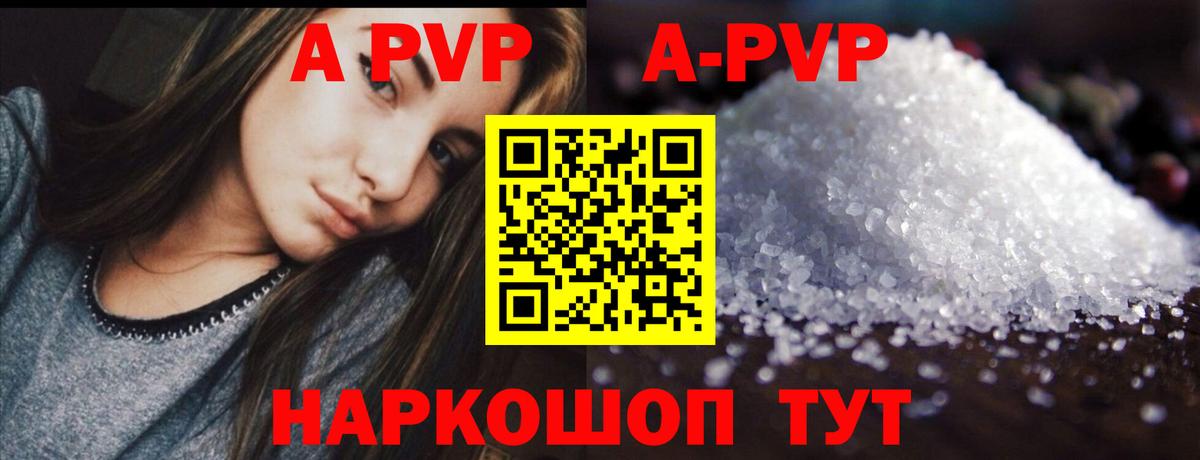 Альфа ПВП мука Ухта