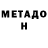 Метадон белоснежный Elihle Cebisa