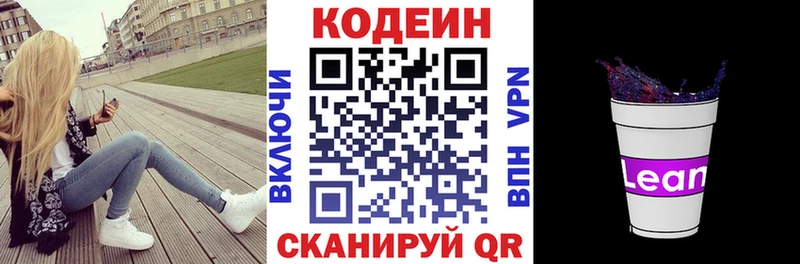 ссылка на мегу ССЫЛКА  купить закладку  Ухта  Кодеиновый сироп Lean Purple Drank 