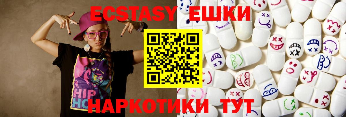 купить наркоту  ЭКСТАЗИ бентли  Ecstasy 300 mg  Ecstasy  Вход с VPN  Ухта 