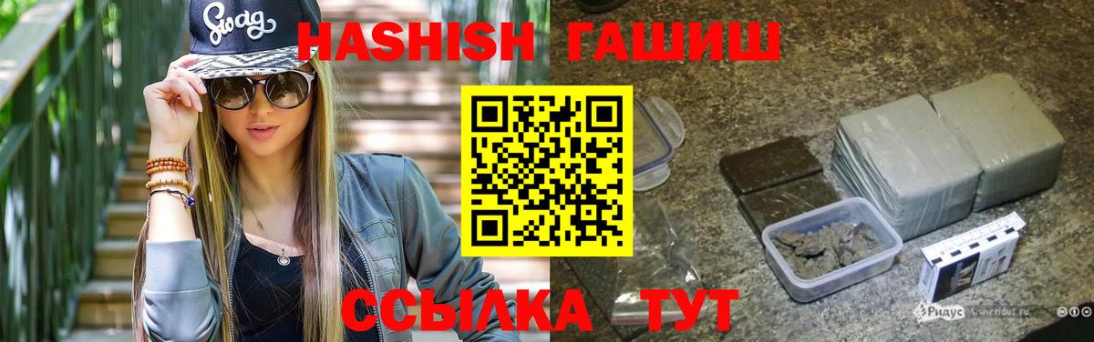 ГАШИШ убойный  Вход с VPN  продажа наркотиков  Ухта  ГАШ Premium 