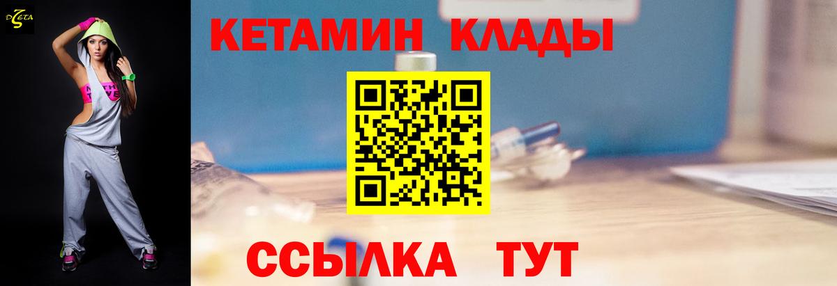 КЕТАМИН ketamine  Вход с VPN  Ухта 