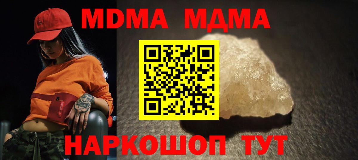 MDMA молли  МДМА молли  Вход с VPN  МДМА  Ухта 