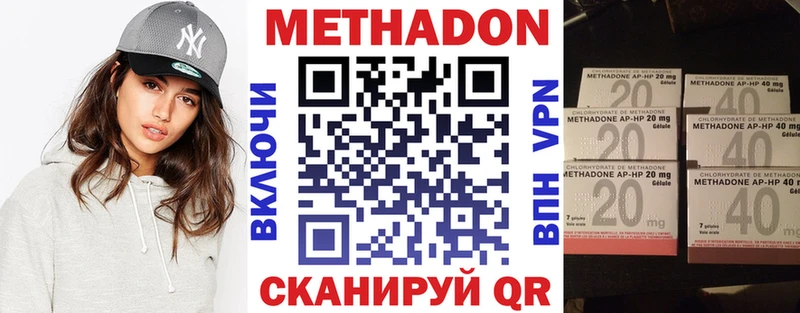 Метадон VHQ  Ухта 