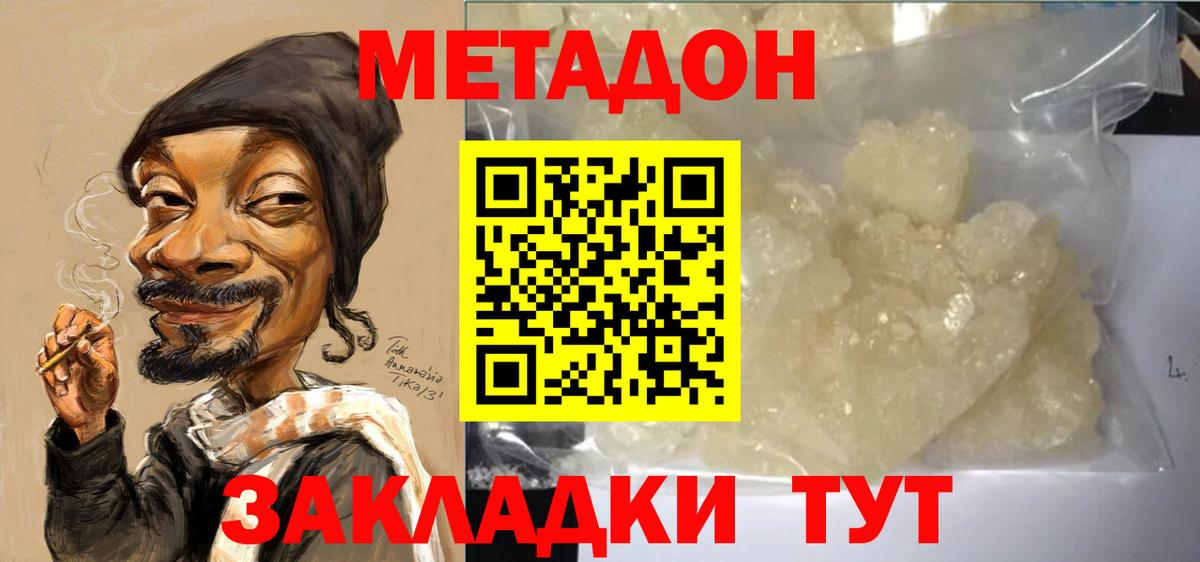 Ухта  Метадон кристалл    как войти  Вход с VPN 