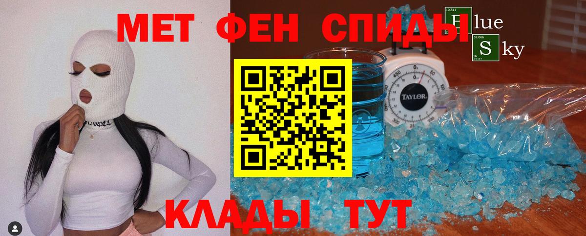 Первитин мет Ухта